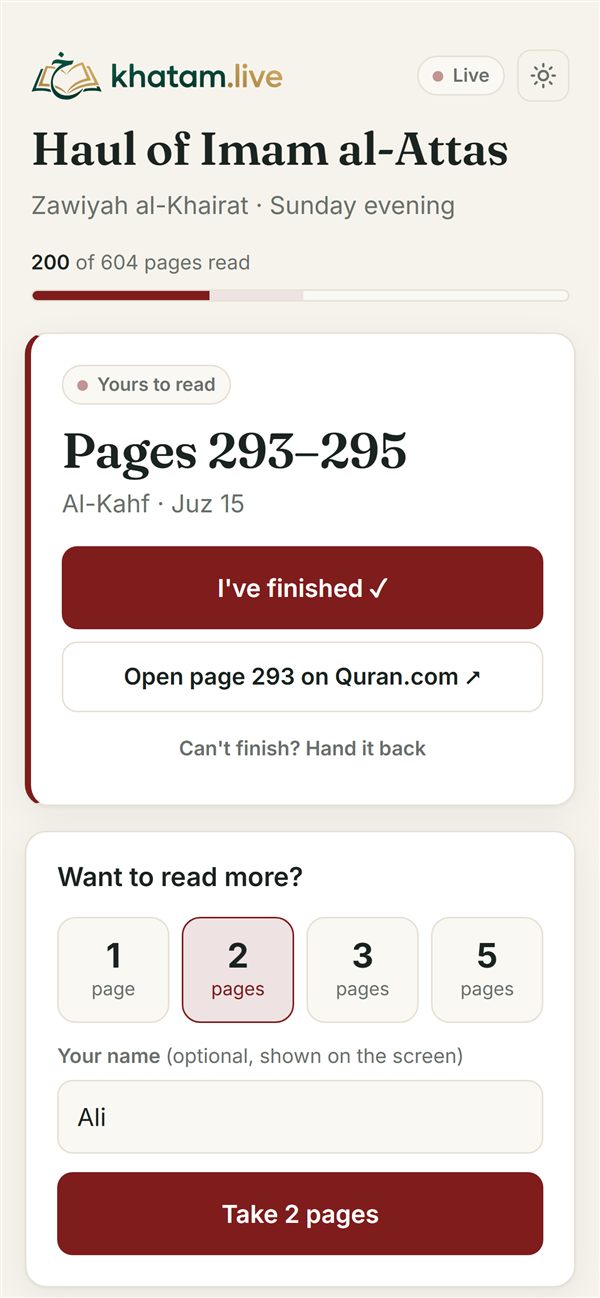 An attendee's phone showing their pages, Al-Kahf, juz 15
